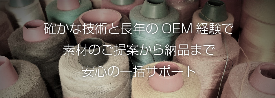 OEMならGSKへお任せください